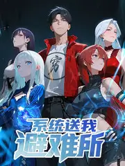 综艺治愈系厨房海报